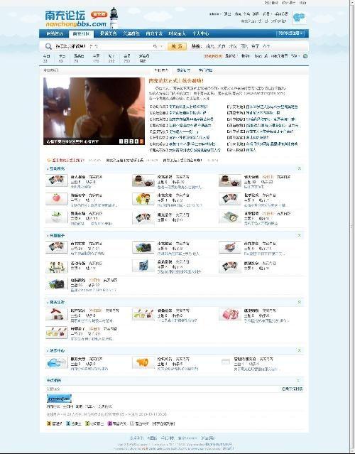 南充论坛爆料网站最新,揭秘本地热点事件背后的真相